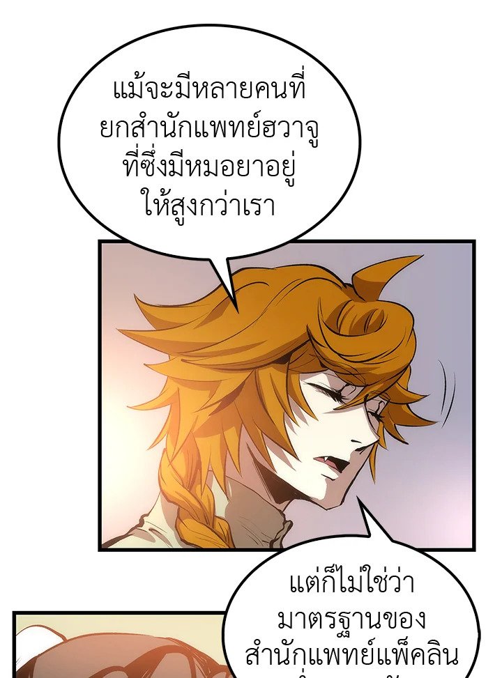 Doctor’s Rebirth ตอนที่ 18 33