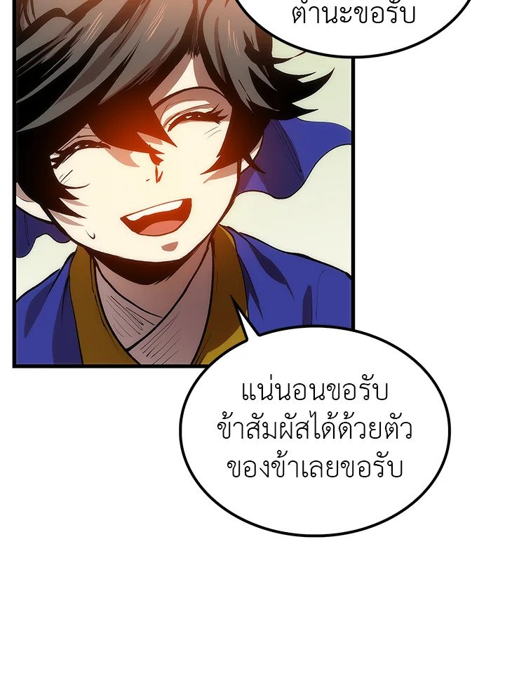 Doctor’s Rebirth ตอนที่ 18 34