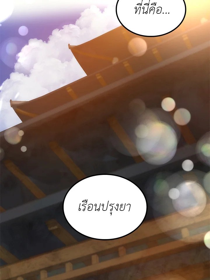 Doctor’s Rebirth ตอนที่ 18 24