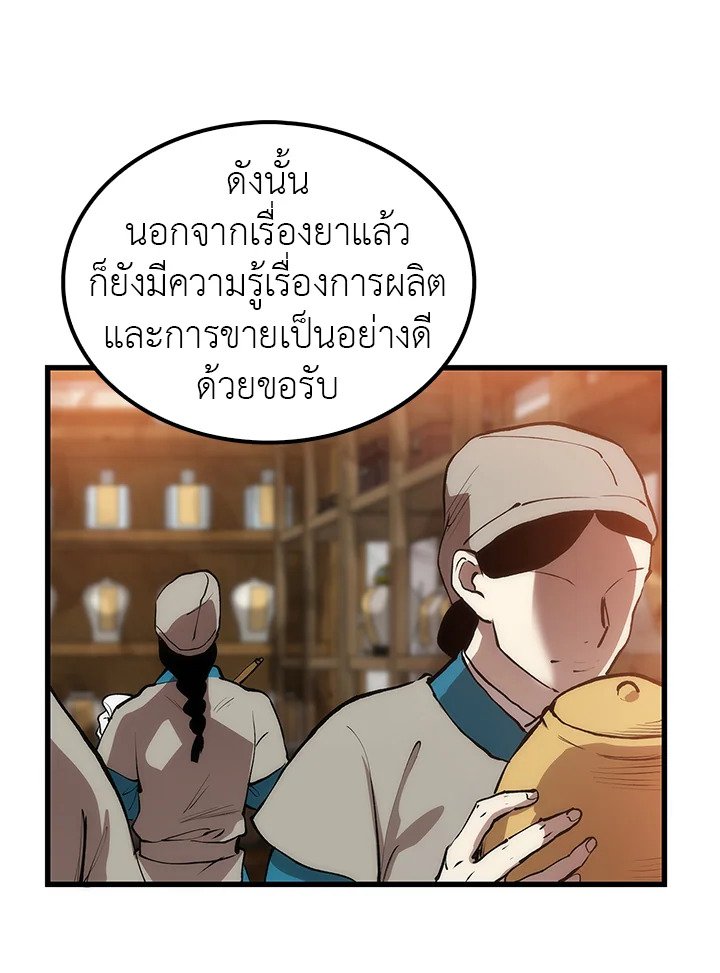 Doctor’s Rebirth ตอนที่ 18 31