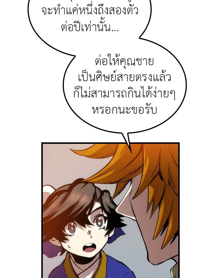 Doctor’s Rebirth ตอนที่ 18 37