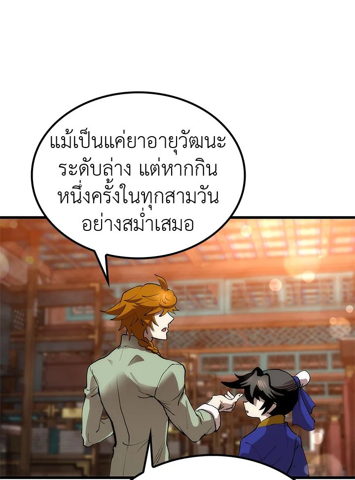 Doctor’s Rebirth ตอนที่ 18 39