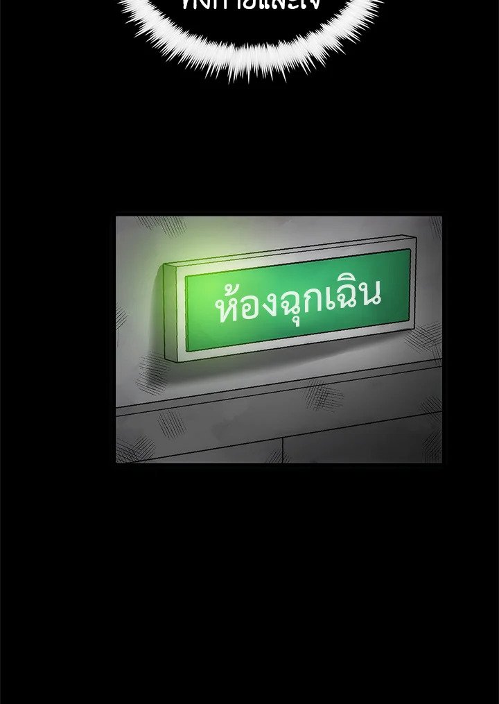 Doctor’s Rebirth ตอนที่ 18 49