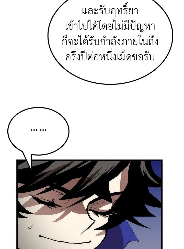 Doctor’s Rebirth ตอนที่ 18 40