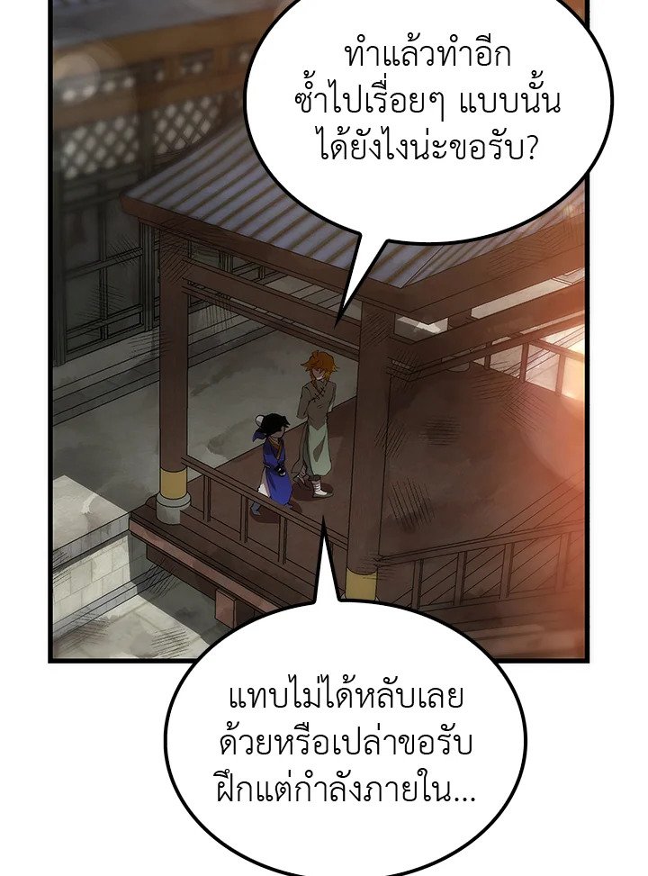 Doctor’s Rebirth ตอนที่ 18 44