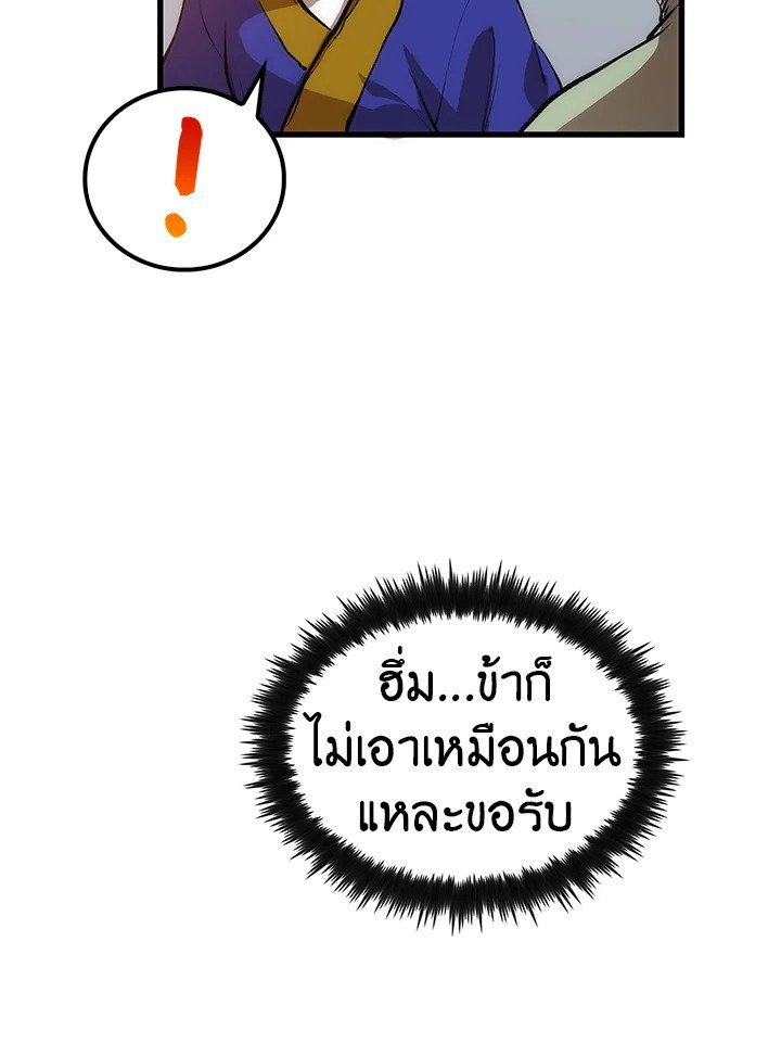 Doctor’s Rebirth ตอนที่ 18 38