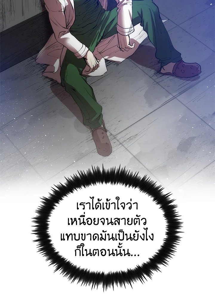 Doctor’s Rebirth ตอนที่ 18 57