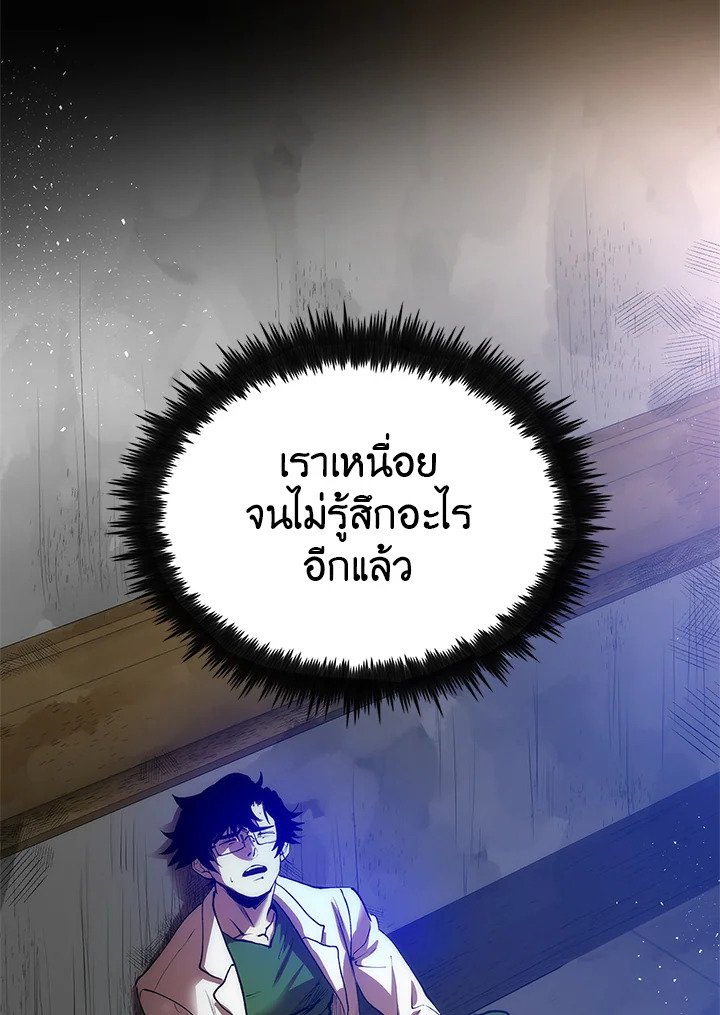 Doctor’s Rebirth ตอนที่ 18 56