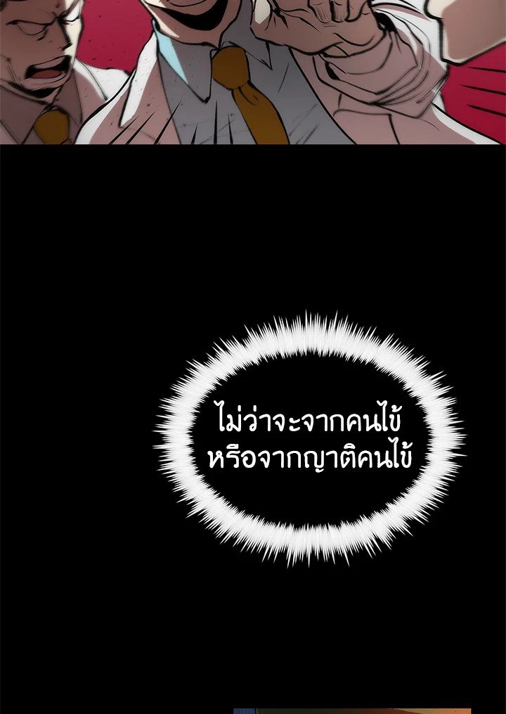 Doctor’s Rebirth ตอนที่ 18 53