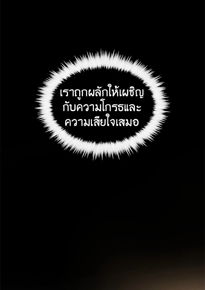 Doctor’s Rebirth ตอนที่ 18 55