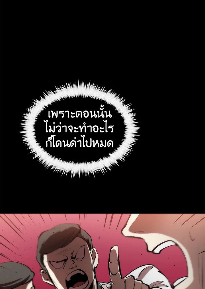 Doctor’s Rebirth ตอนที่ 18 52