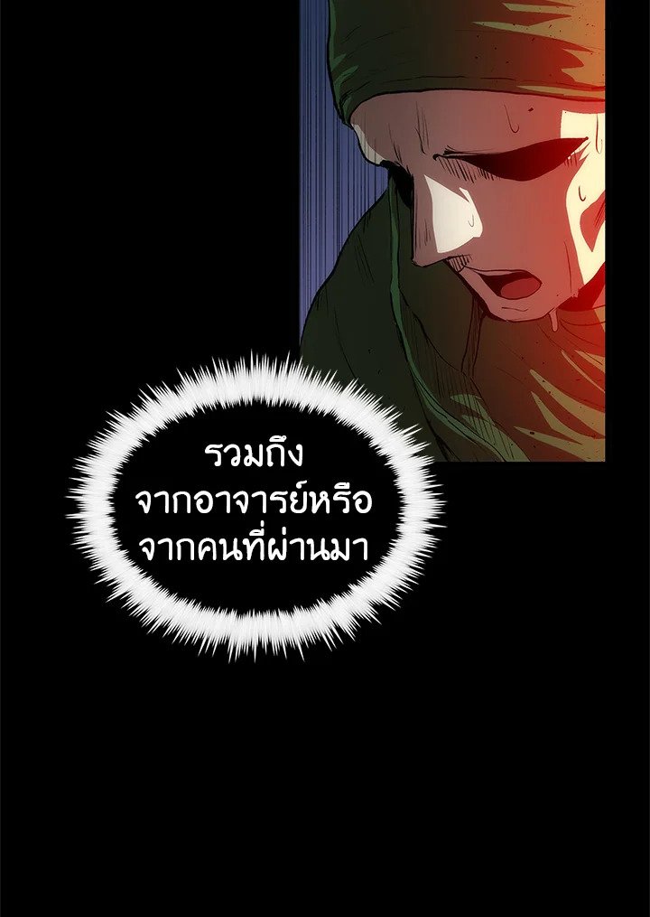 Doctor’s Rebirth ตอนที่ 18 54