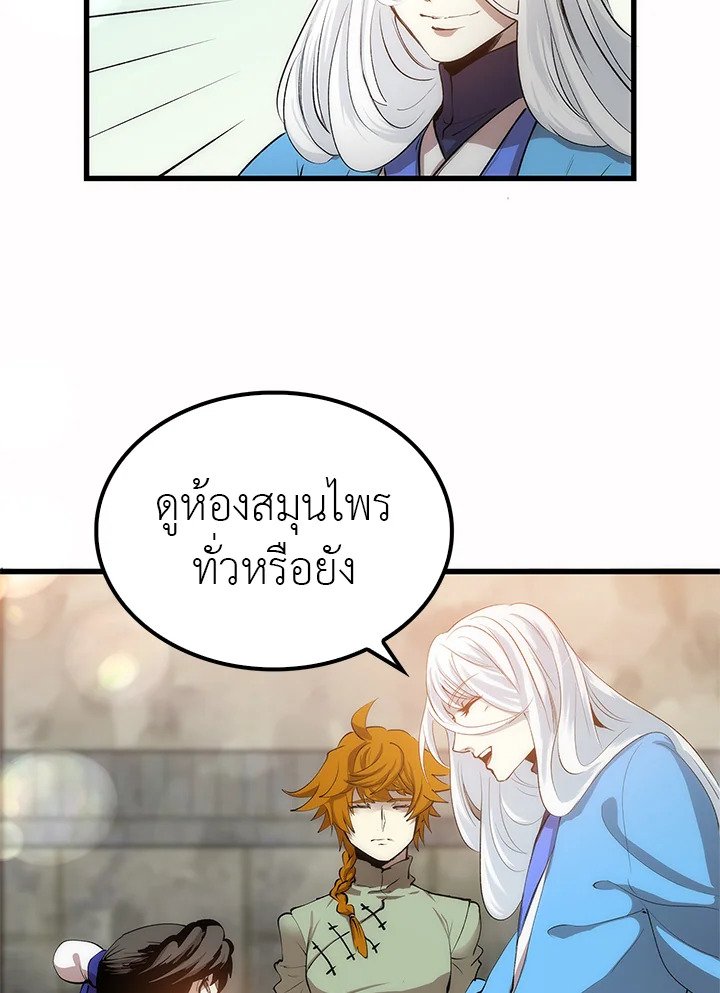 Doctor’s Rebirth ตอนที่ 18 64