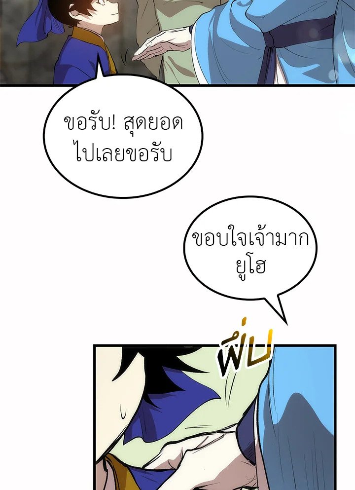 Doctor’s Rebirth ตอนที่ 18 65