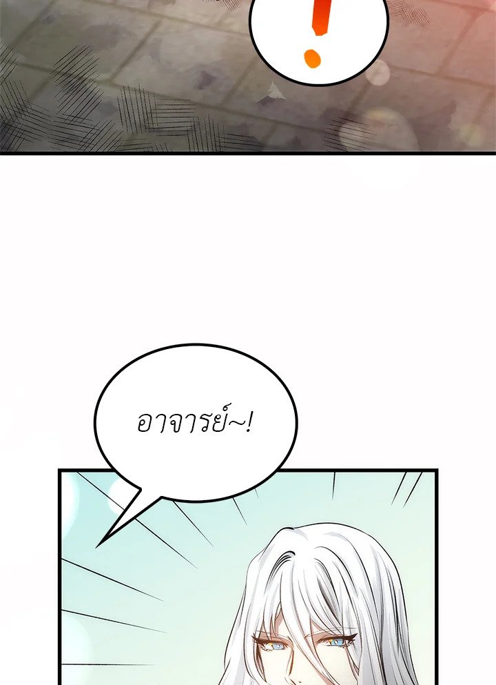 Doctor’s Rebirth ตอนที่ 18 63