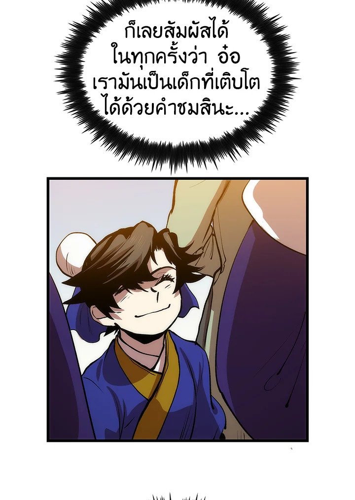 Doctor’s Rebirth ตอนที่ 18 60