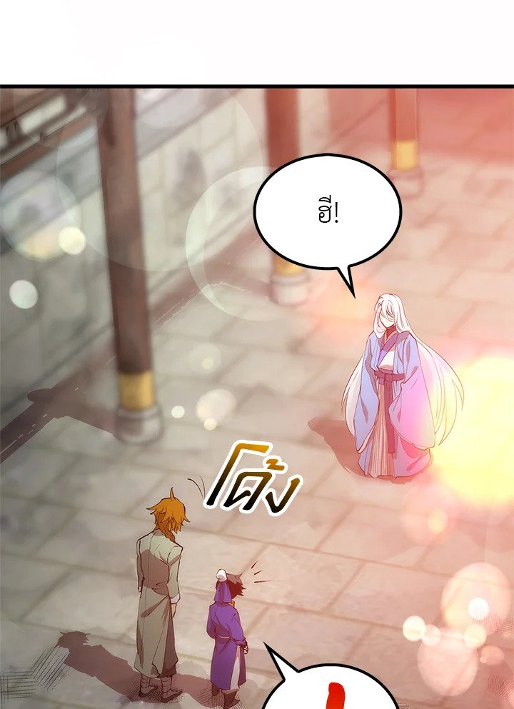 Doctor’s Rebirth ตอนที่ 18 62
