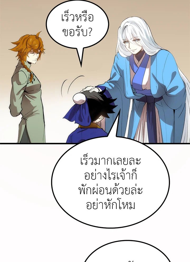 Doctor’s Rebirth ตอนที่ 18 69