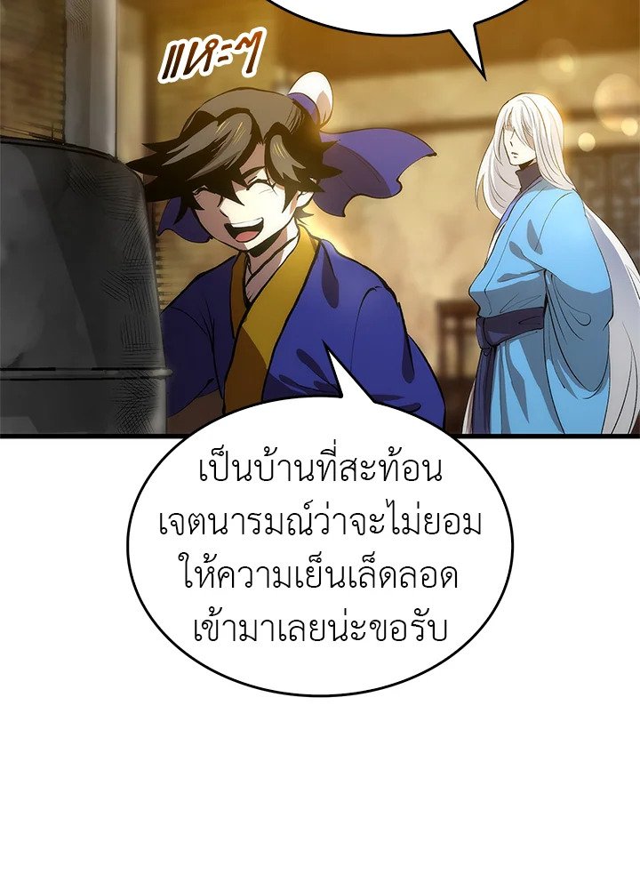 Doctor’s Rebirth ตอนที่ 18 81