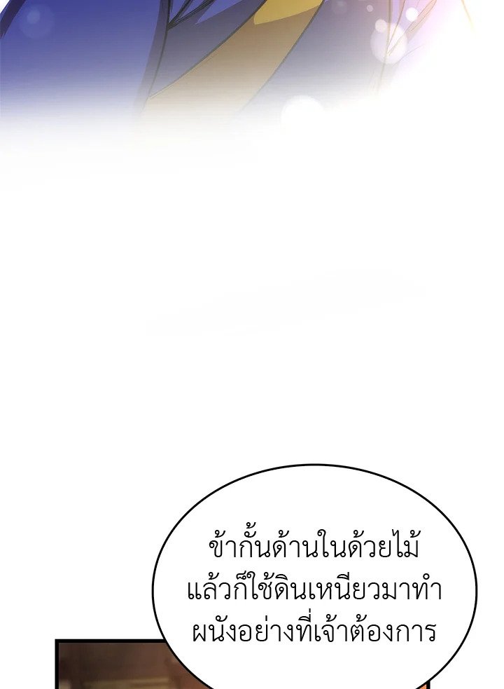 Doctor’s Rebirth ตอนที่ 18 79