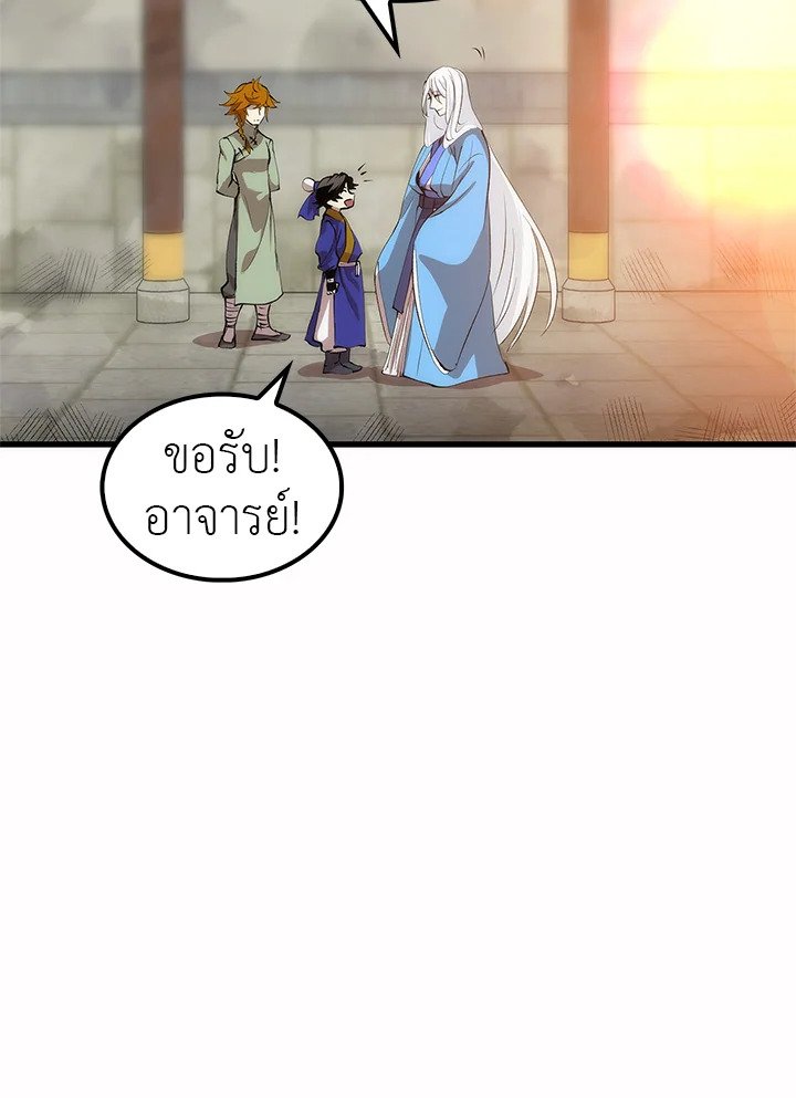 Doctor’s Rebirth ตอนที่ 18 72
