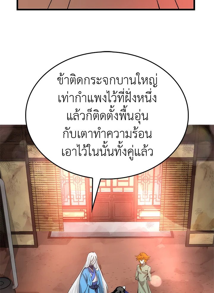 Doctor’s Rebirth ตอนที่ 18 77