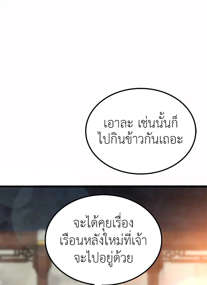 Doctor’s Rebirth ตอนที่ 18 71