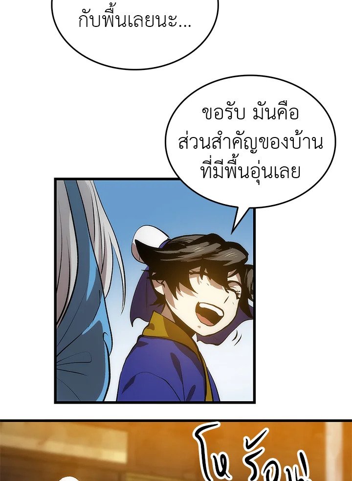 Doctor’s Rebirth ตอนที่ 18 83