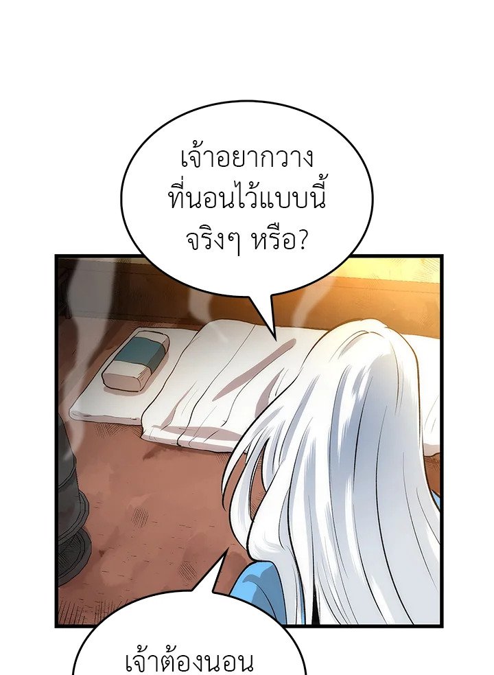 Doctor’s Rebirth ตอนที่ 18 82