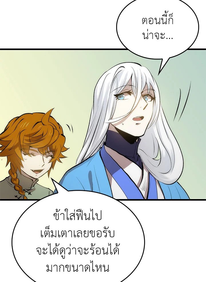 Doctor’s Rebirth ตอนที่ 18 85