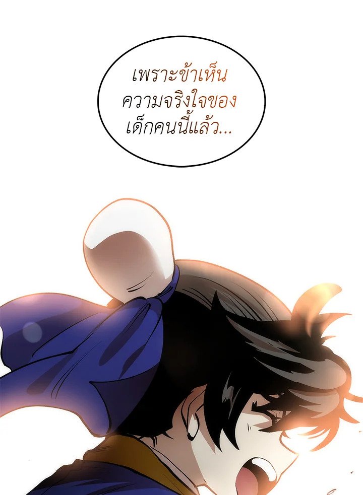Doctor’s Rebirth ตอนที่ 18 90
