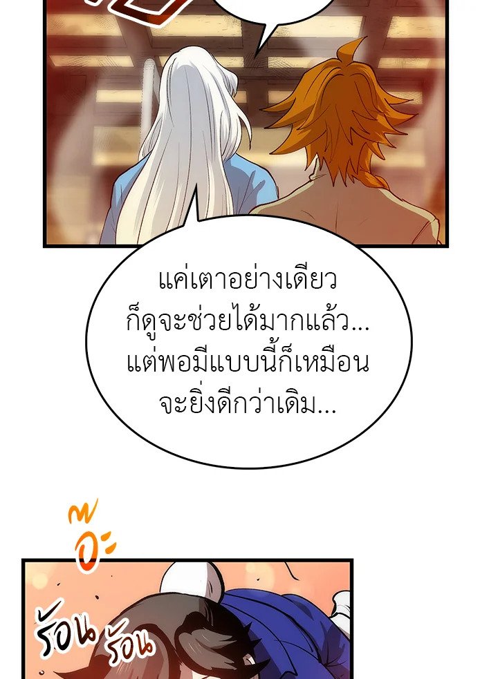 Doctor’s Rebirth ตอนที่ 18 87