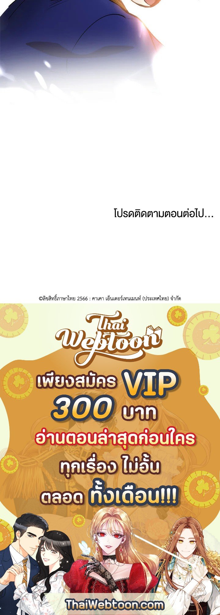Doctor’s Rebirth ตอนที่ 18 91