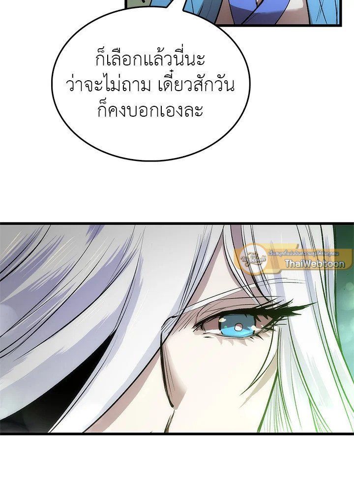 Doctor’s Rebirth ตอนที่ 18 89