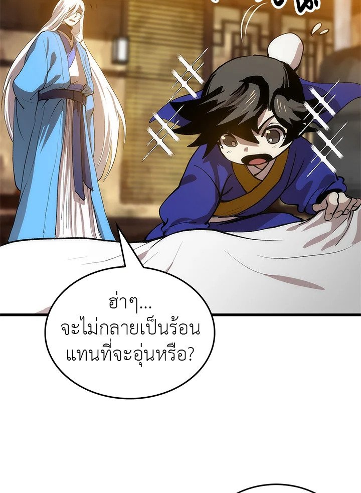 Doctor’s Rebirth ตอนที่ 18 84