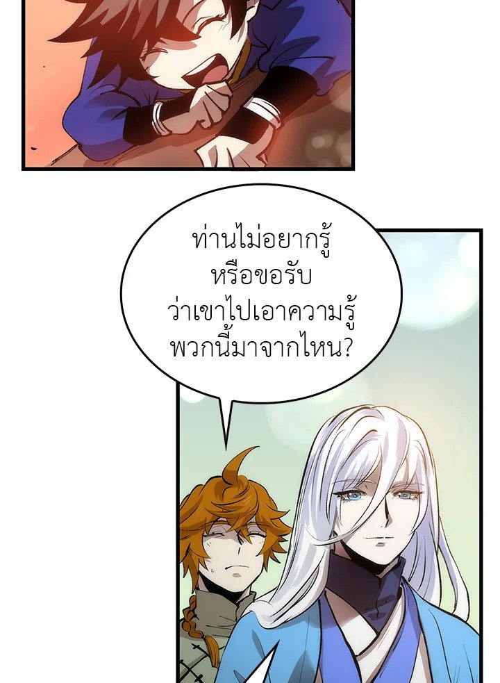 Doctor’s Rebirth ตอนที่ 18 88