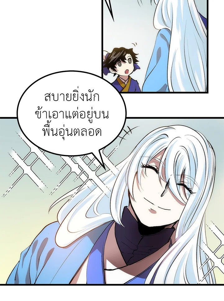Doctor’s Rebirth ตอนที่ 19 3