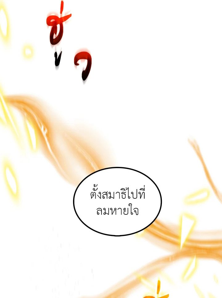 Doctor’s Rebirth ตอนที่ 19 10