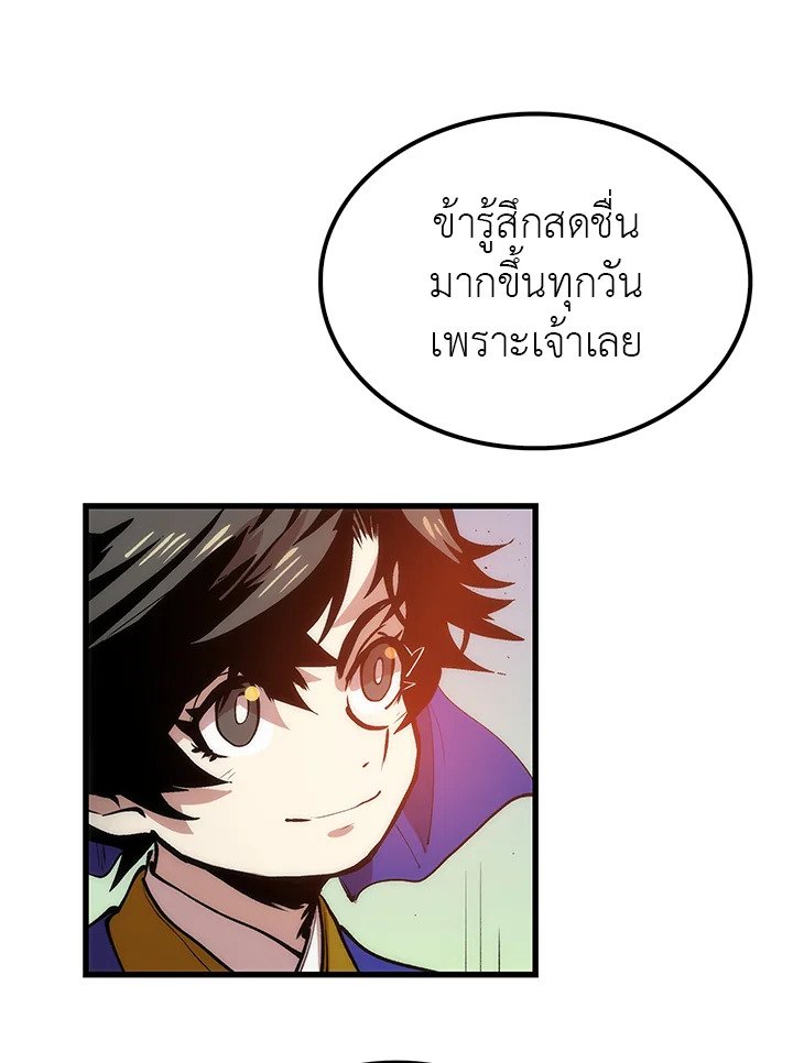 Doctor’s Rebirth ตอนที่ 19 4