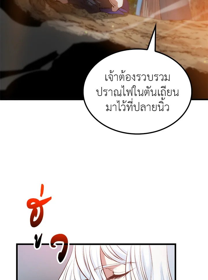Doctor’s Rebirth ตอนที่ 19 7