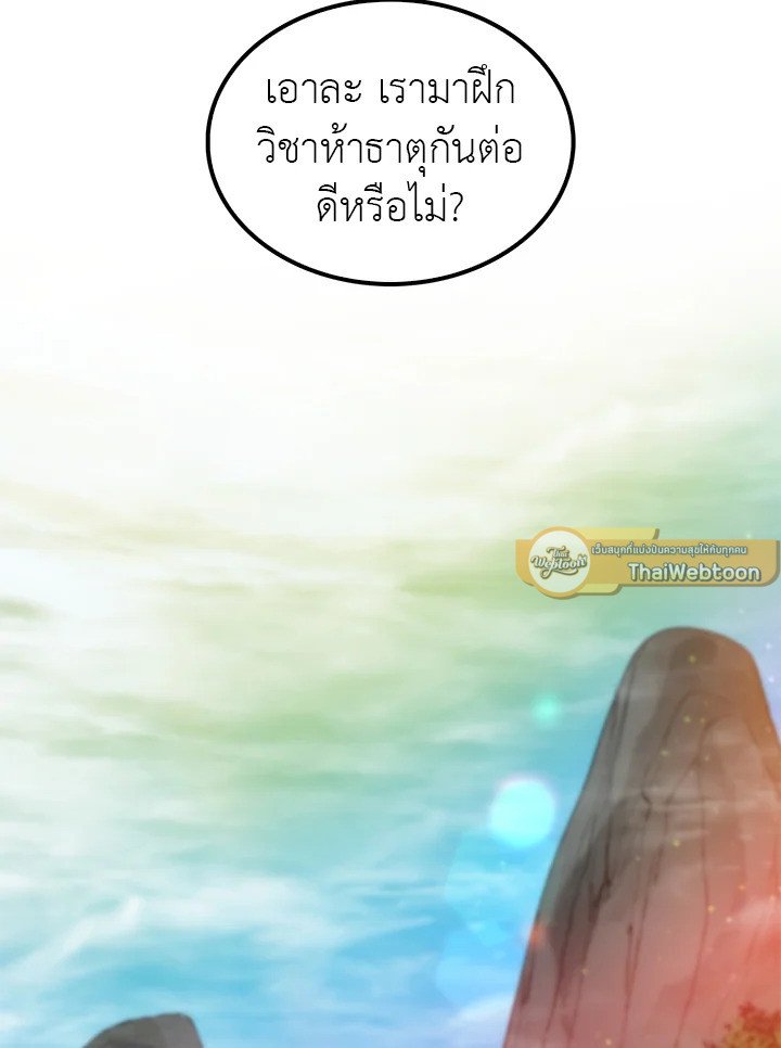 Doctor’s Rebirth ตอนที่ 19 5