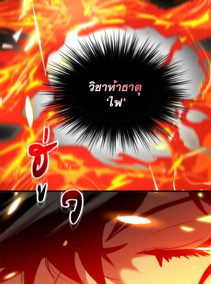 Doctor’s Rebirth ตอนที่ 19 13