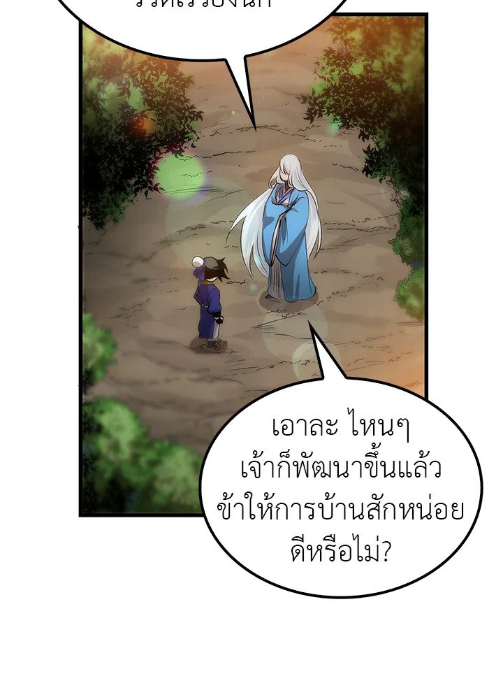 Doctor’s Rebirth ตอนที่ 19 28