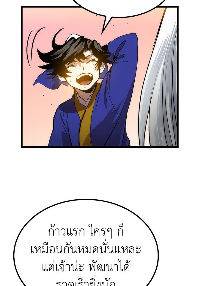 Doctor’s Rebirth ตอนที่ 19 27