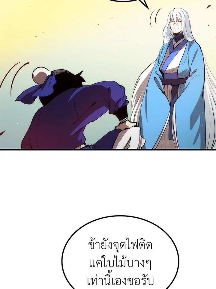 Doctor’s Rebirth ตอนที่ 19 26