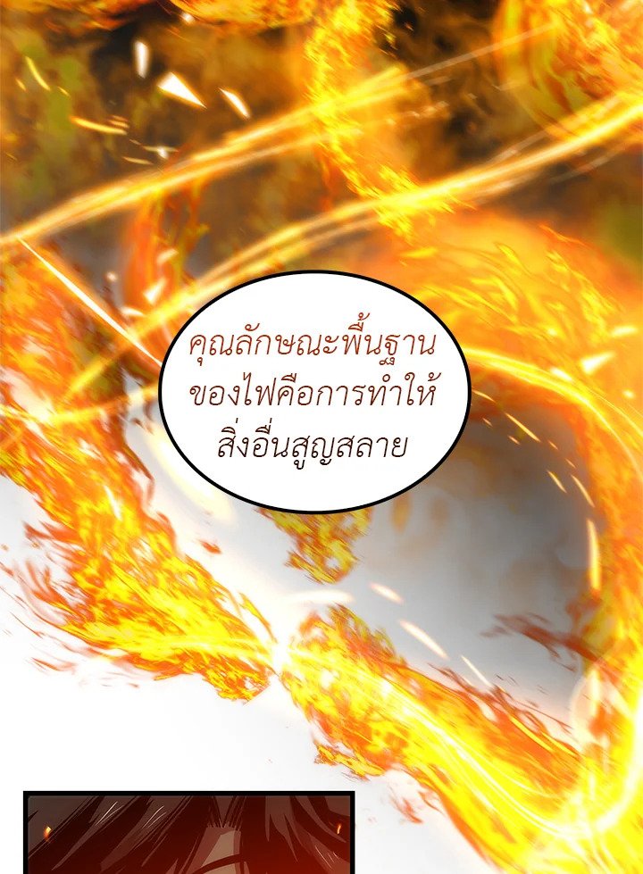 Doctor’s Rebirth ตอนที่ 19 38