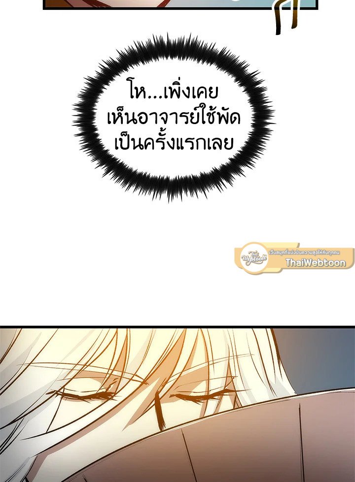 Doctor’s Rebirth ตอนที่ 19 33