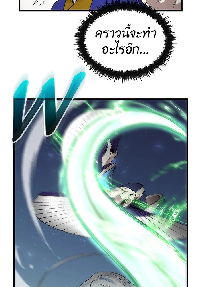 Doctor’s Rebirth ตอนที่ 19 55