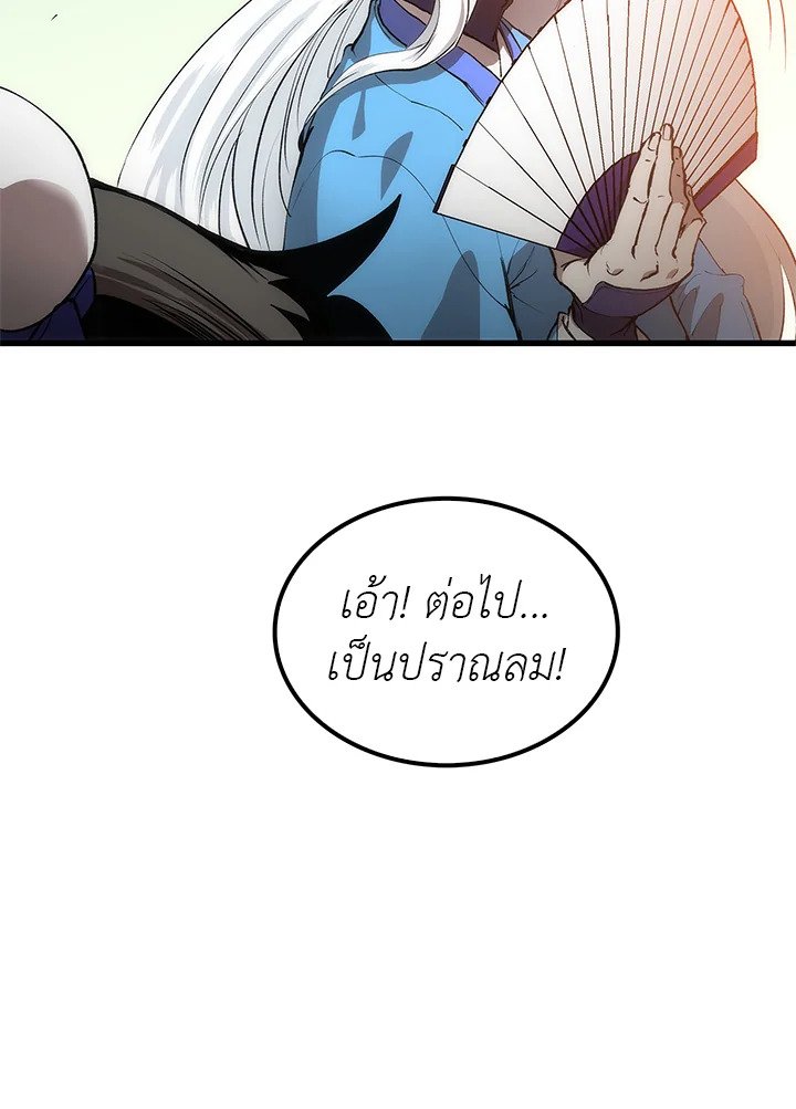 Doctor’s Rebirth ตอนที่ 19 53