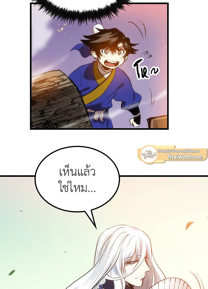 Doctor’s Rebirth ตอนที่ 19 52